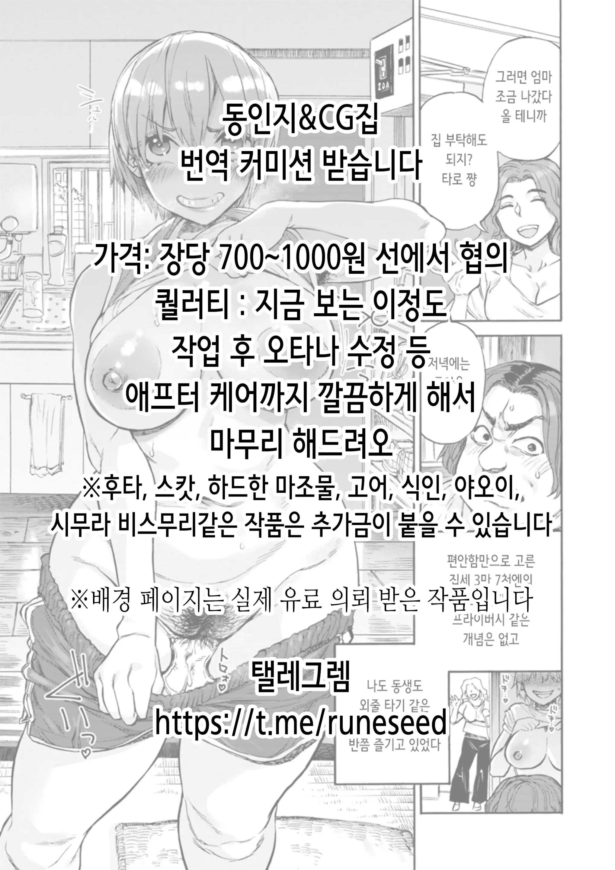 Kyochu Naedoko -Toaru Mori De No O-Mukade Ni Yoru Kyousei Sanran- | 거충묘상 -어느 숲에서의 왕지네에 의한 강제 산란-
